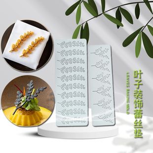 In stock: leaf, fondant, lace pad, coral, maple leaf, butterfly, chocolate, silicone, molded flower pad, baking mold pic 34