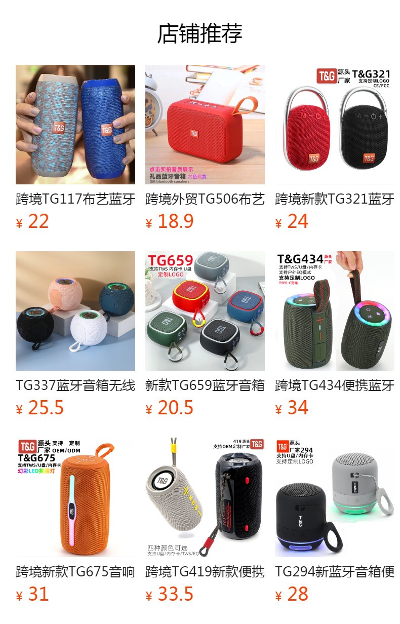 跨境TG682藍牙音箱插卡便攜音響藍牙重低音炮tws藍牙音響高顏值詳情1