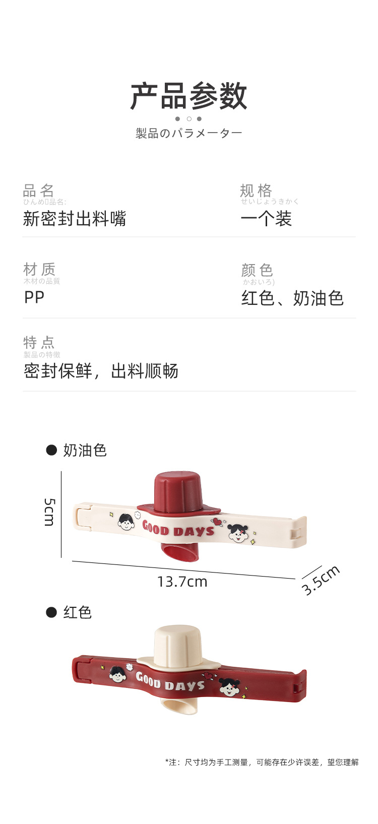 梵特精准控量彩色封口夹密封夹厨房调料食品保鲜夹收纳式封口神详情17