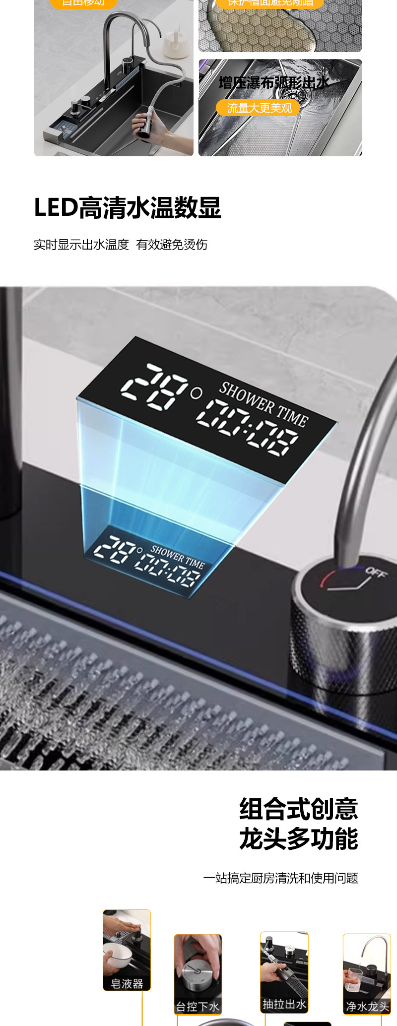 鲸鱼飞雨瀑布水槽不锈钢大单槽多功能数显洗碗池厨房家用洗菜盆详情2