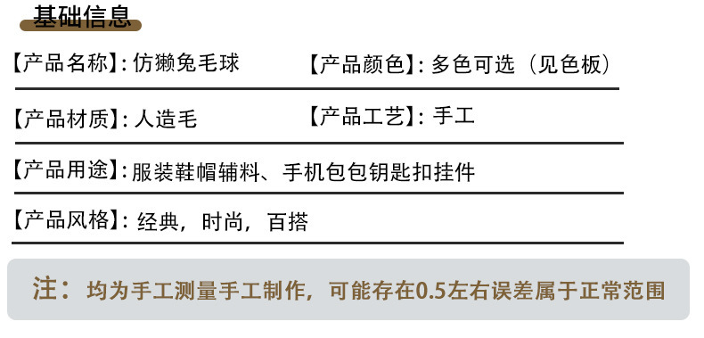 仿獭兔毛球diy手工饰品材料彩色毛绒球服装配件5cm小球球鞋帽装饰详情9