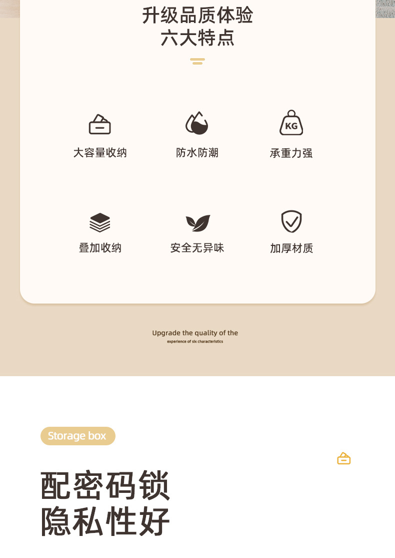 衣服收纳箱衣柜分层神器被子储物箱家用装衣物杂物整理盒带密码锁详情7