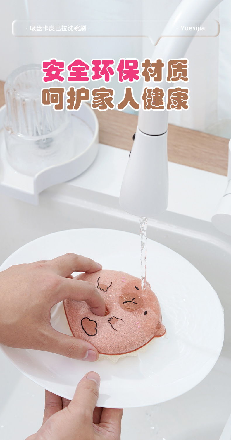 悦思家批发卡皮巴拉吸盘沥水海绵擦厨房专用抹布厚款吸水洗碗布详情3