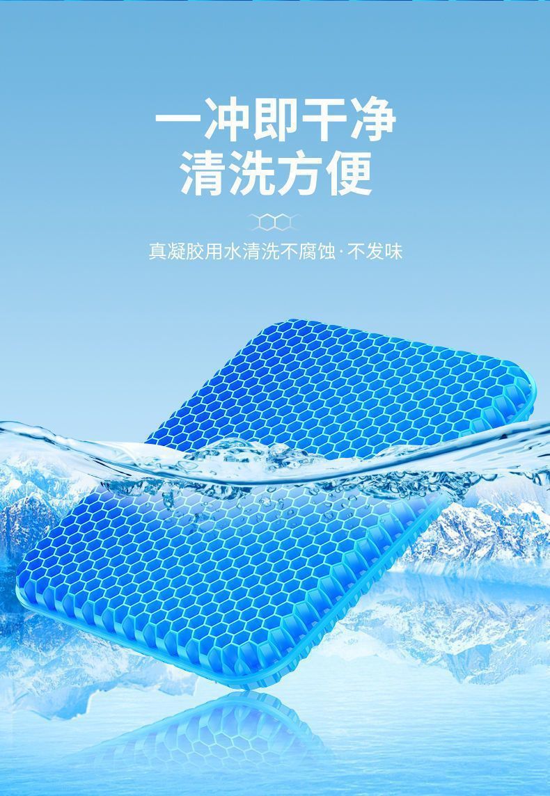 夏季凉垫冰垫蜂窝凝胶坐垫软屁垫办公室久坐冰凉汽车夏天垫怀炉套详情19
