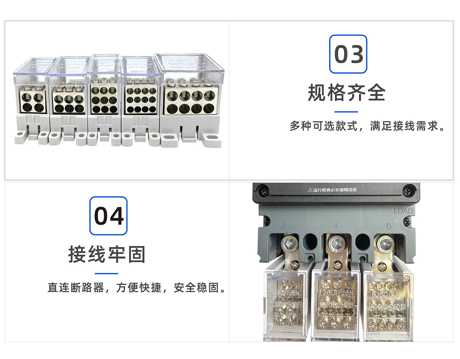 断路器开关分线端子FJ6G一进多出接线分线器塑壳大功率电线分线盒详情5