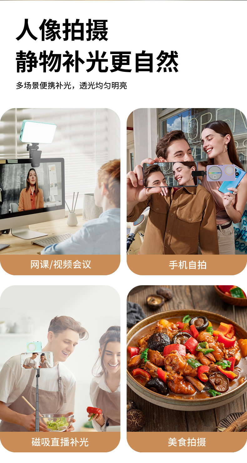 手机补光灯摄影灯服装灯棒柔光拍摄辅助灯详情8
