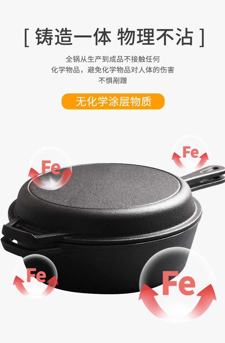 新款外贸库存铸铁两用锅26cm二合一烹饪套装平底不粘煎锅家用汤锅详情4