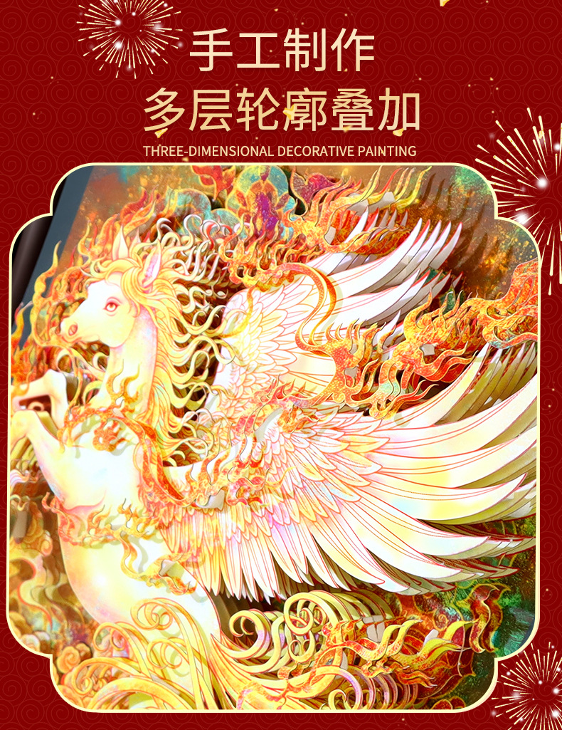 纸想造物中式古典九色鹿裸眼3D立体纸雕画马年摆件送亲朋国潮礼品详情6