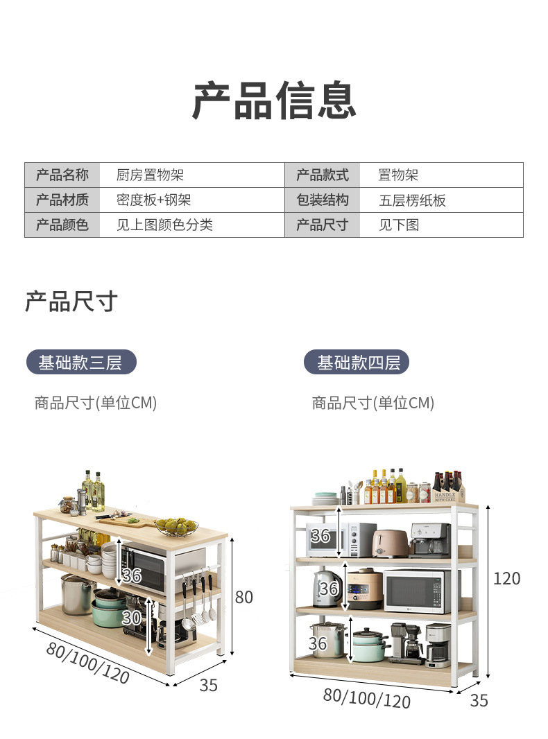 Kitchen storage rack, floor-standing multi-layer storage rack, multi-functional cabinet, microwave oven and oven storage rack, cabinet storage cabinet pic 14