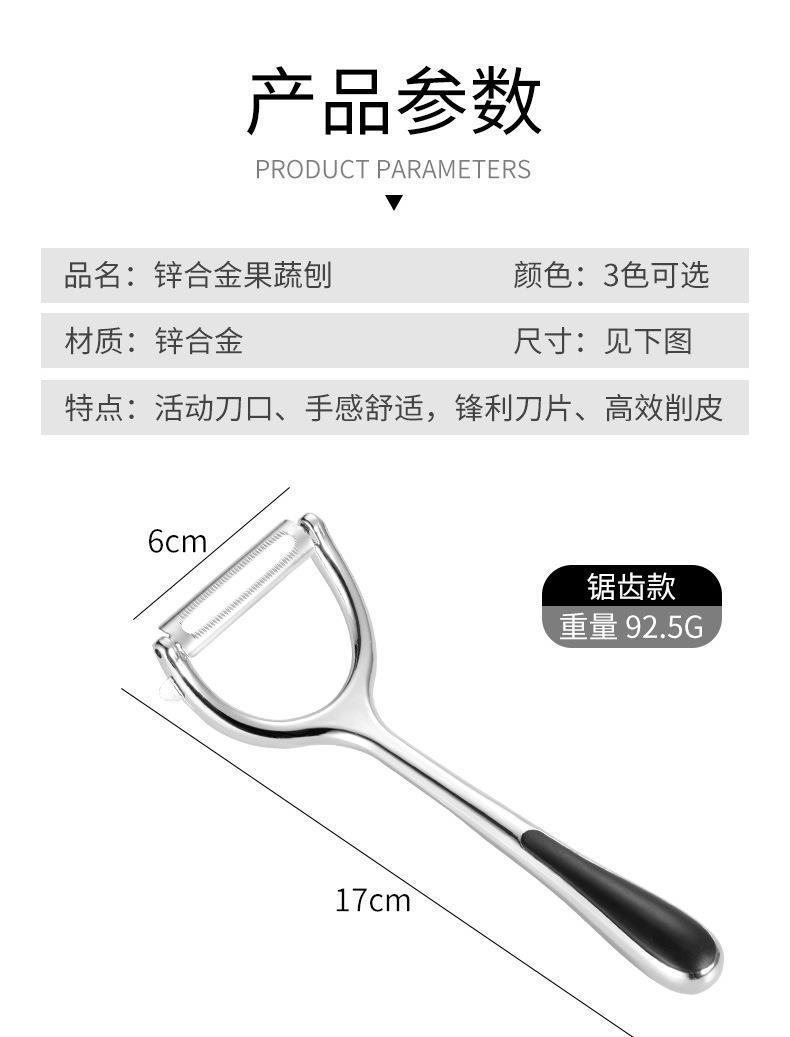 Factory direct supply of peelers, fruit peelers, kitchen household peelers, zinc alloy kitchen tools wholesale pic 1