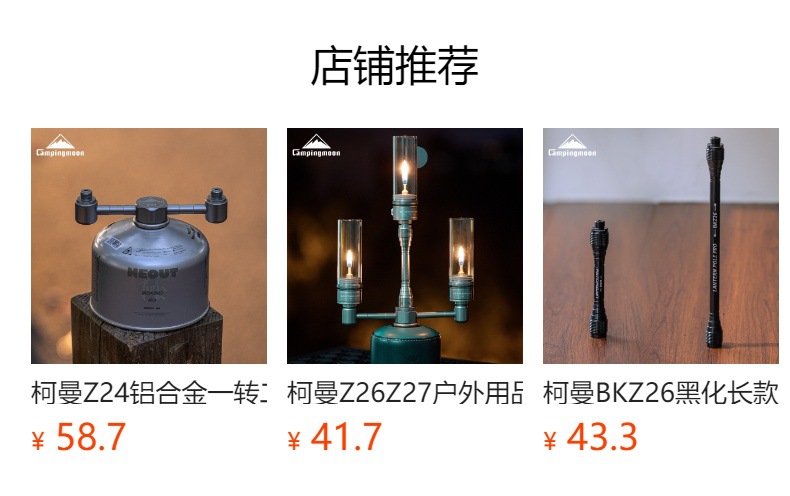 Koman wholesale aluminum alloy one-to-four-joint aluminum alloy camping atmosphere lamp outdoor high-altitude gas cylinder adapter pic 1