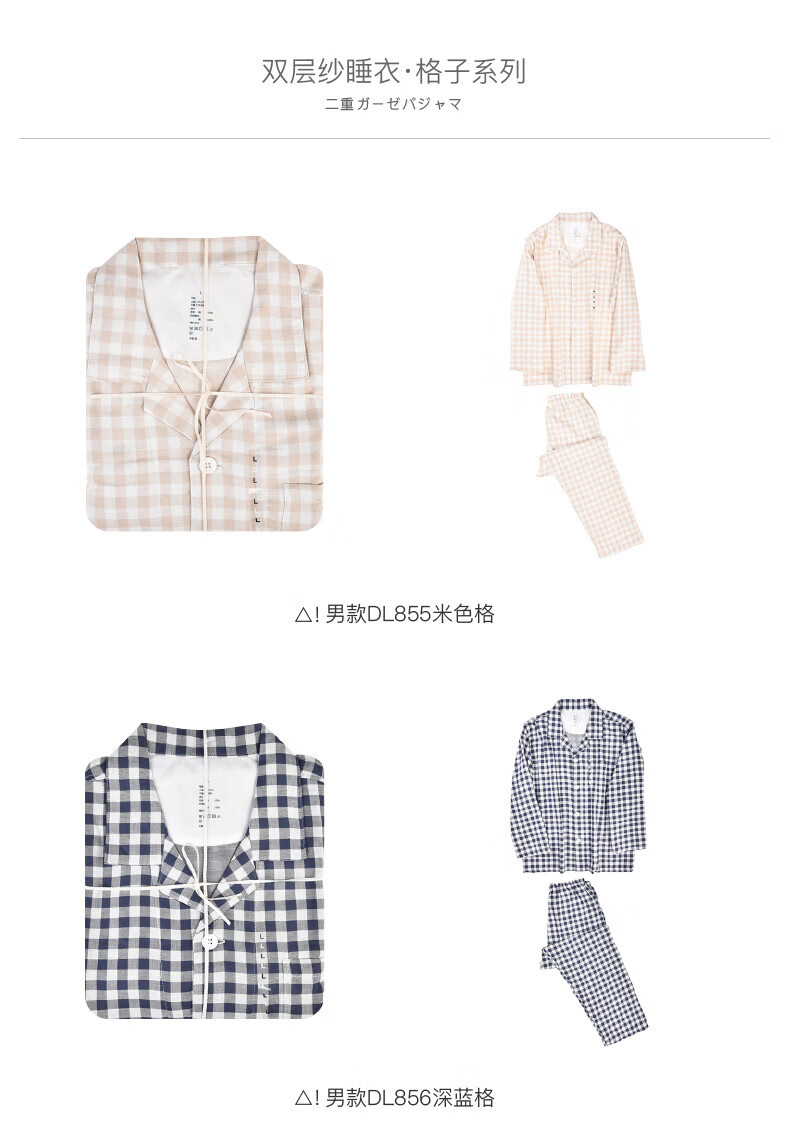Muji pure cotton double-layer yarn pajamas and pajama pants set for men and women, high-end cotton yarn long-sleeved home wear for spring and summer pic 14