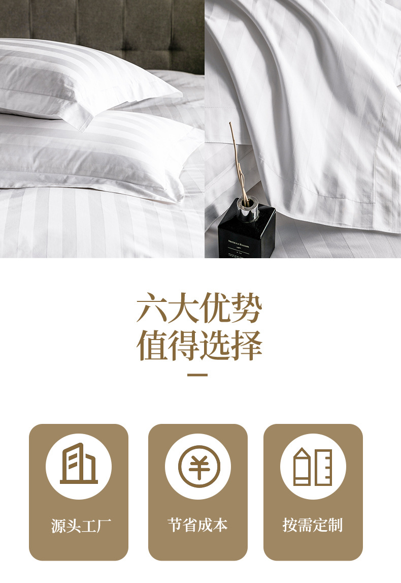 60支纯棉星级酒店四件套被套床品套装家用详情8