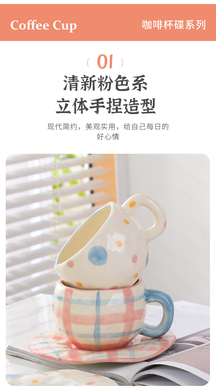 韩式ins风陶瓷马克杯高颜值 下午茶杯子手绘少女可爱手捏咖啡杯碟详情3