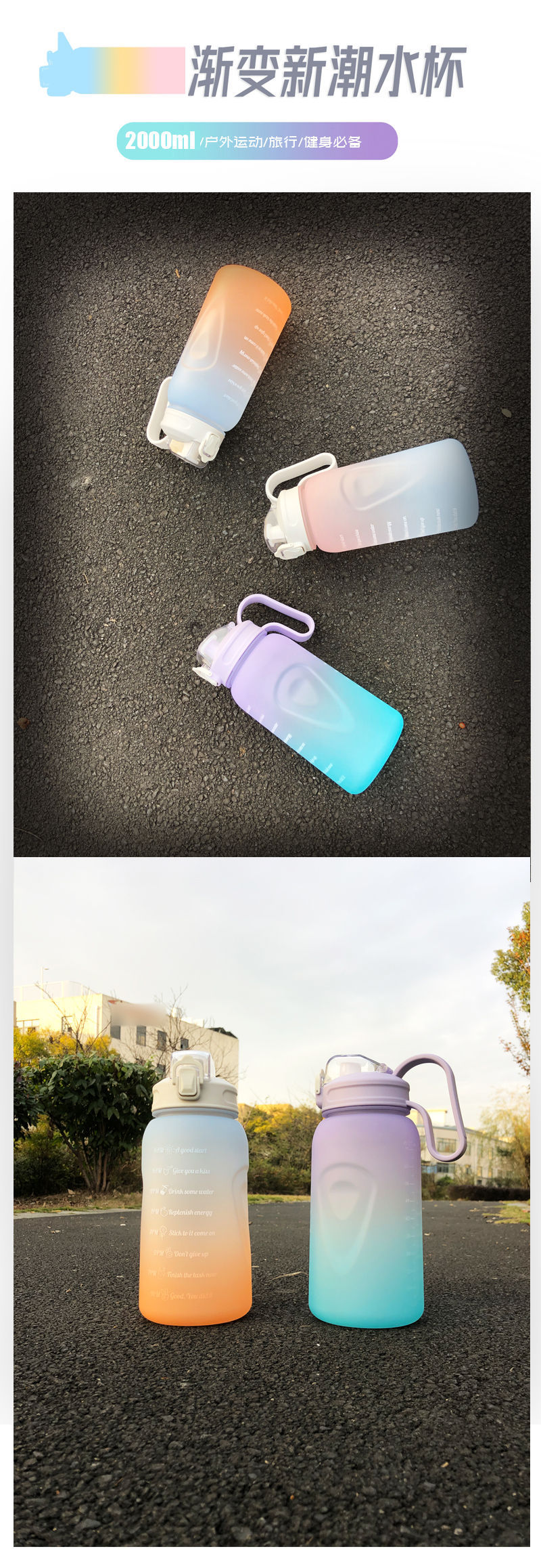 新款运动男女渐变色水杯袋手柄学饮儿童杯2000ML详情9