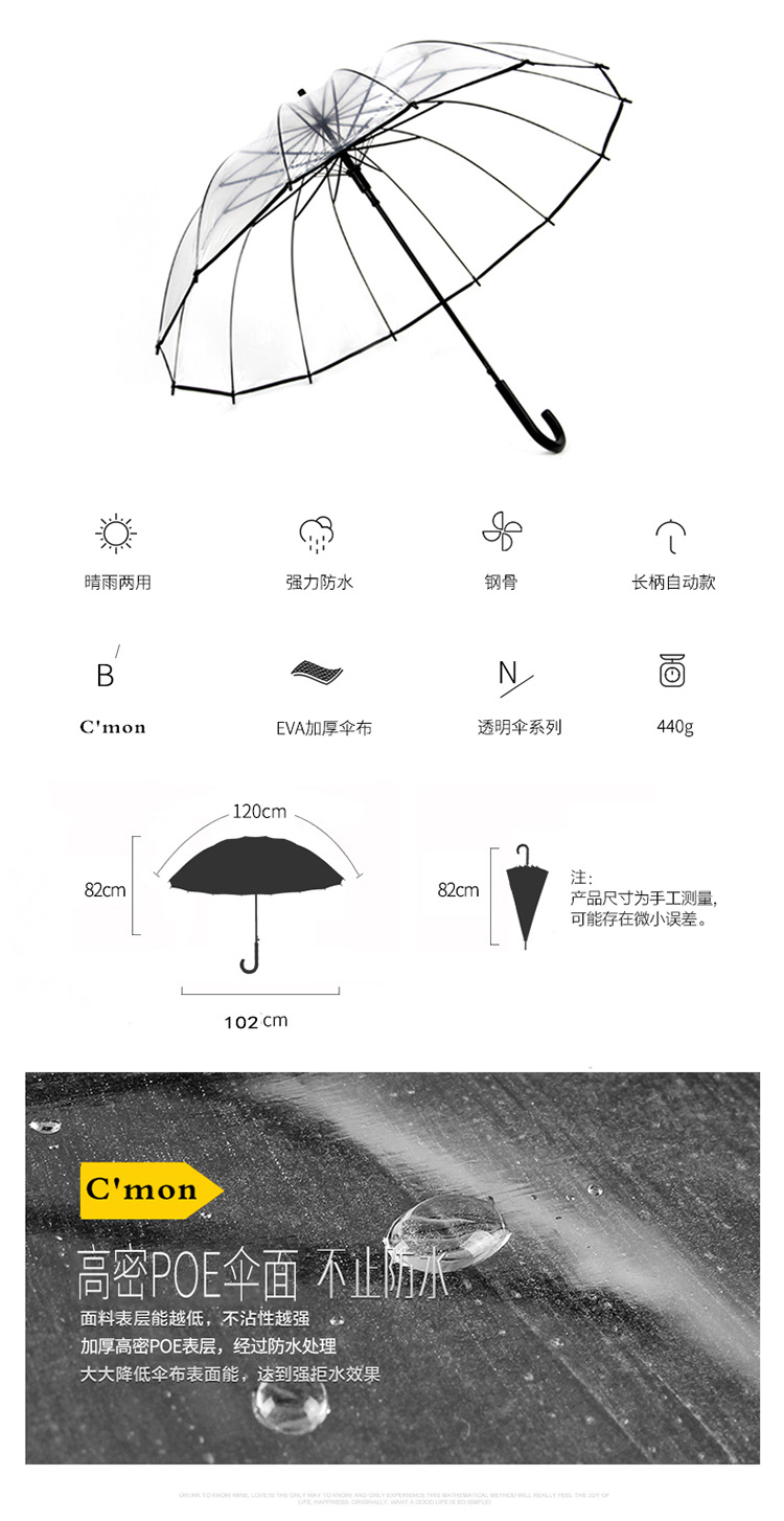 16骨8骨大雨伞双人直杆透明伞高强度加厚面料透明雨伞详情3