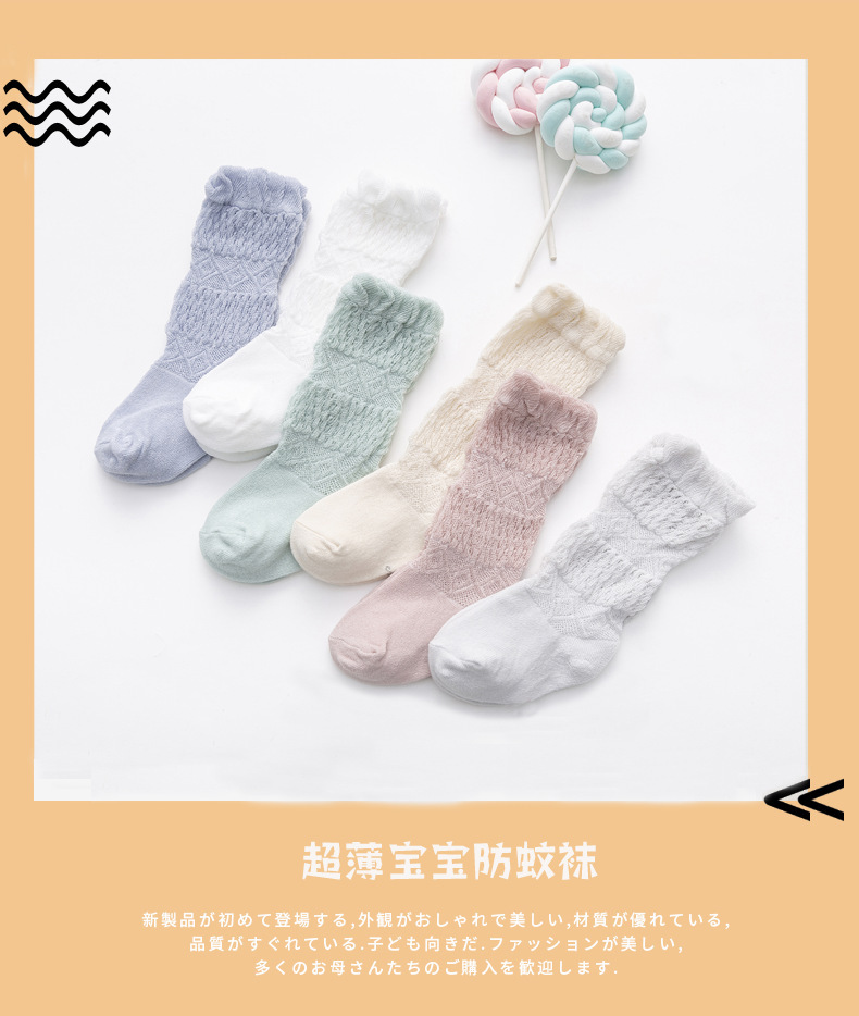 夏季薄款婴儿长筒袜男女宝宝网眼袜新生儿纯棉透气过膝袜高筒批发详情3