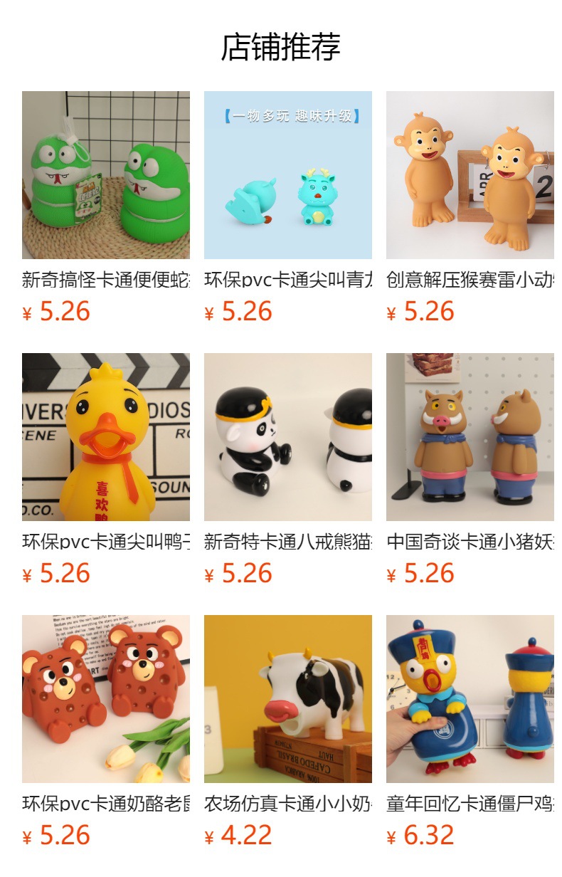 农场仿真卡通小小奶牛捏捏乐皮响玩具整蛊可发声尖叫奶牛玩具批发详情11