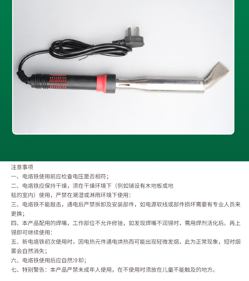 现货批发电烙铁家用大功率维修焊接焊锡枪工具套装电焊笔电洛铁详情10