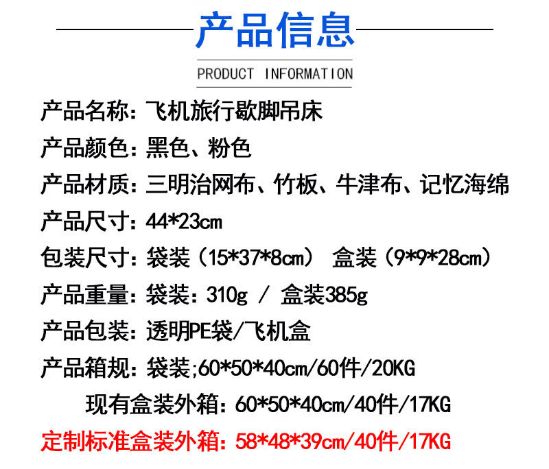 跨境热销飞机吊脚床办公室歇脚吊床出差高铁便捷式长途旅行脚吊床详情2