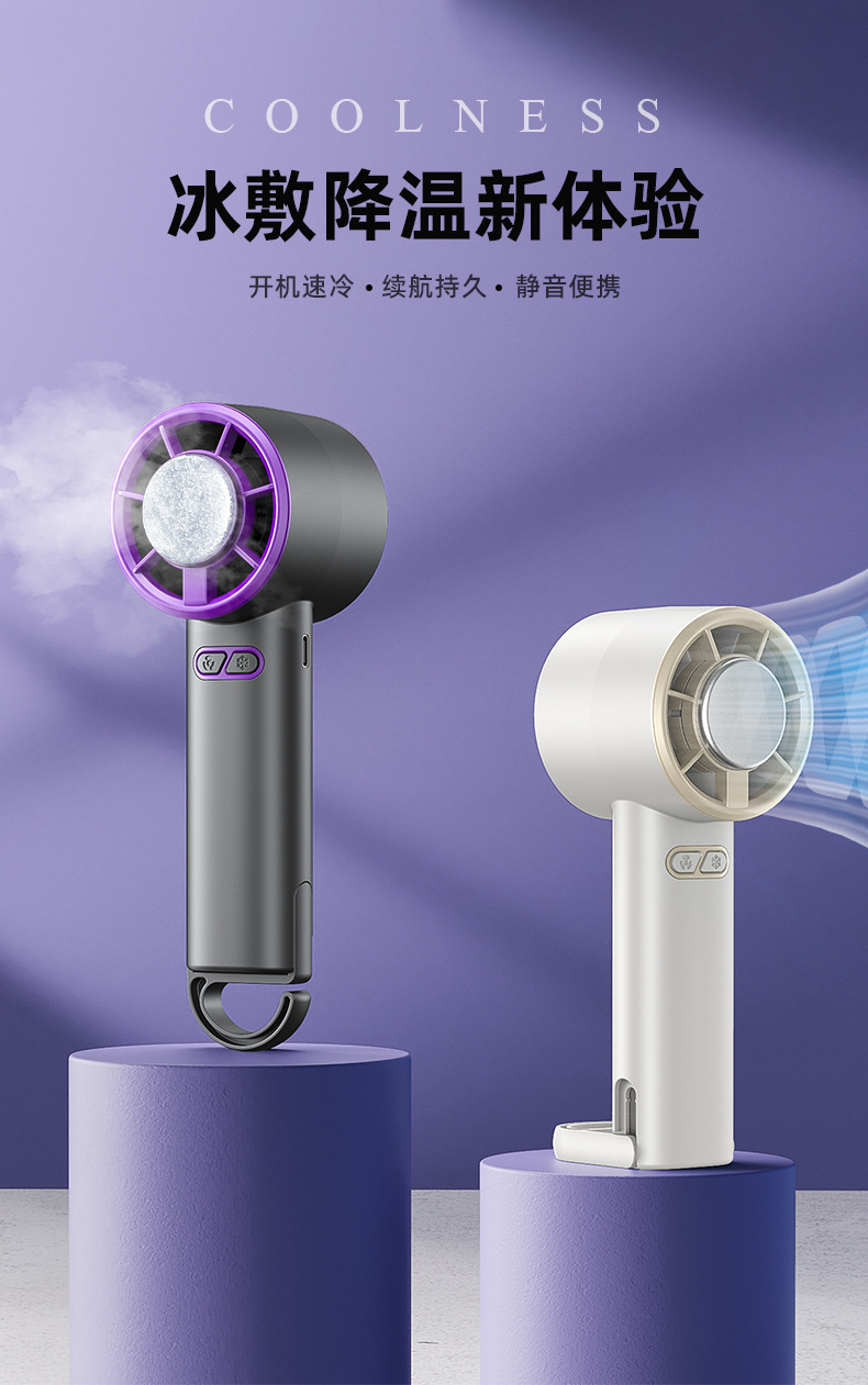 新款半导体制冷小风扇迷你便携桌面折叠挂脖学生宿舍小静音详情1