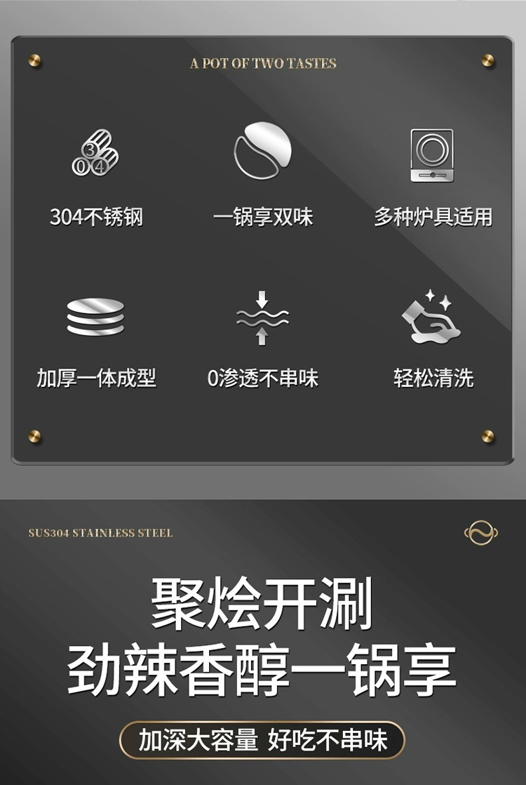 家用304不锈钢鸳鸯锅一体成型大容量火锅电磁炉专用锅涮锅火锅盆详情8