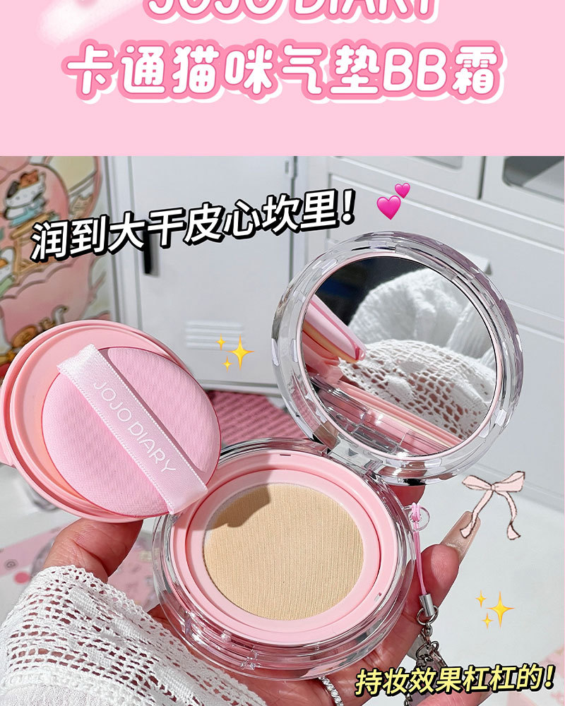 Jiujiu Diary Card Tong Cat Cushion BB Cream: Oil Control, Concealing, Long-lasting water Resistance, No Makeup smudging, Affordable Student cushion Cream pic 3