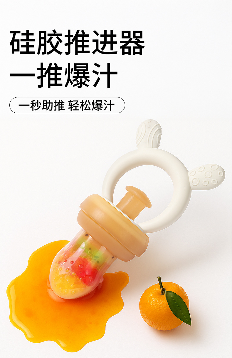 新款可推进咬咬乐食品级硅胶果蔬乐宝宝吃水果辅食磨牙棒奶嘴详情5