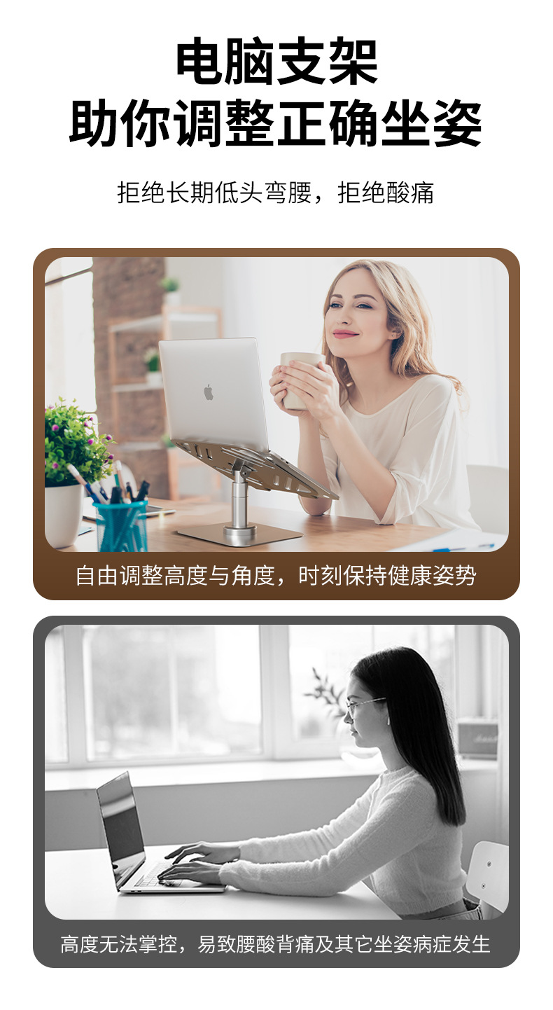 360度旋转笔记本电脑支架折叠悬空便携式散热桌面增高平板支撑架详情8
