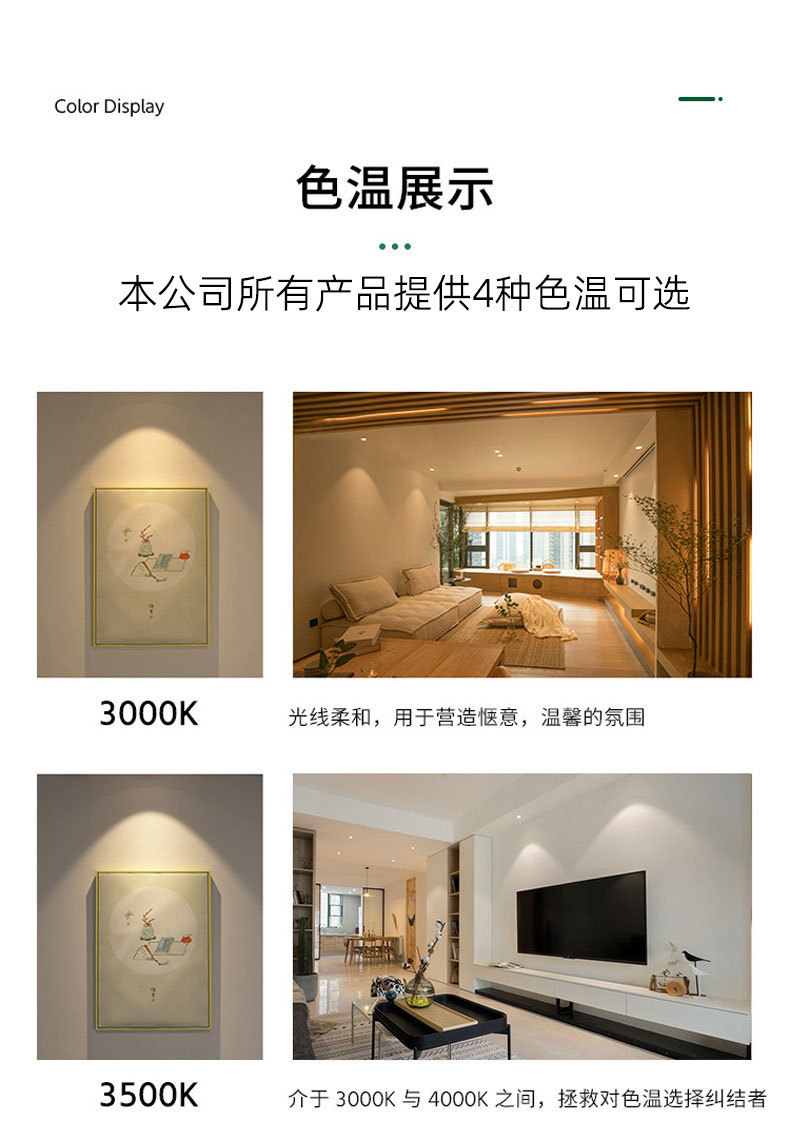 led嵌入式无边框智能家用客厅走廊防眩cob射灯小山丘天花灯预埋详情17