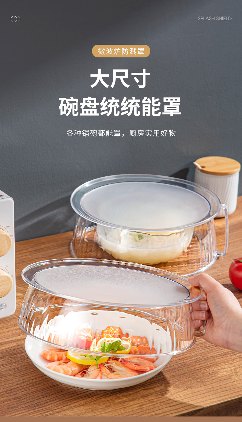 Microwave splash-proof lid, high-temperature resistant bowl lid, household food cover, food-grade plastic, special for microwave heating lid pic 11