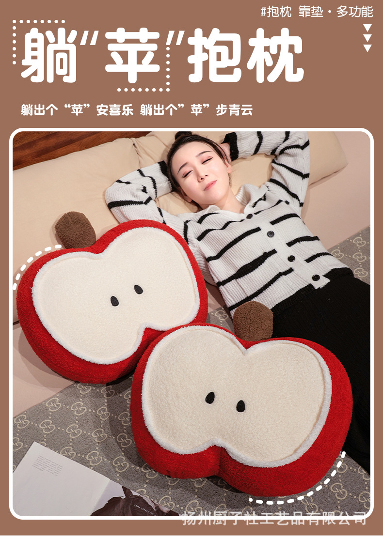 Cute apple pillow, girl sleeping, bay window tatami cushion, dormitory sofa, office lumbar support seat cushion pic 1