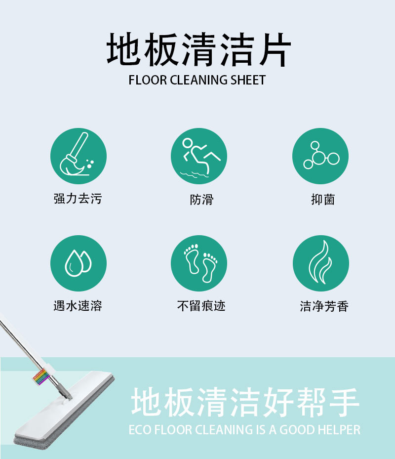 Strong decontamination floor cleaning tablets, specially designed for mopping, multi-functional floor cleaning, brightening and fragrance retention. Direct supply from the manufacturer pic 4