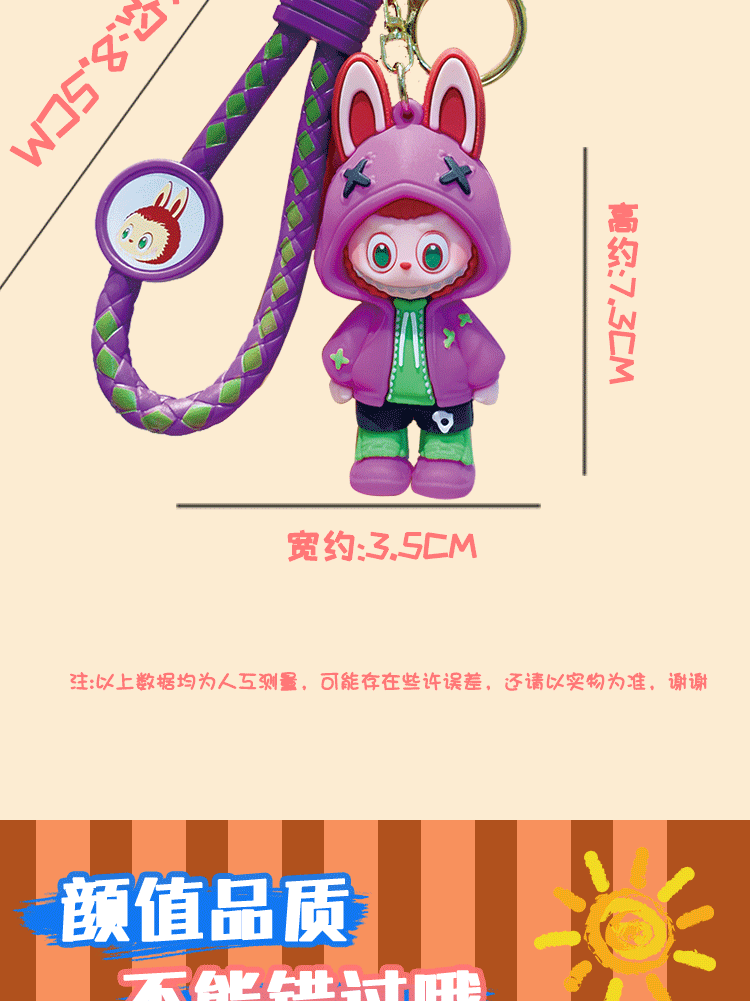 创意网红潮流龅牙卡通小饰品挂饰可爱钥匙扣玩偶公仔批发书包批货详情5