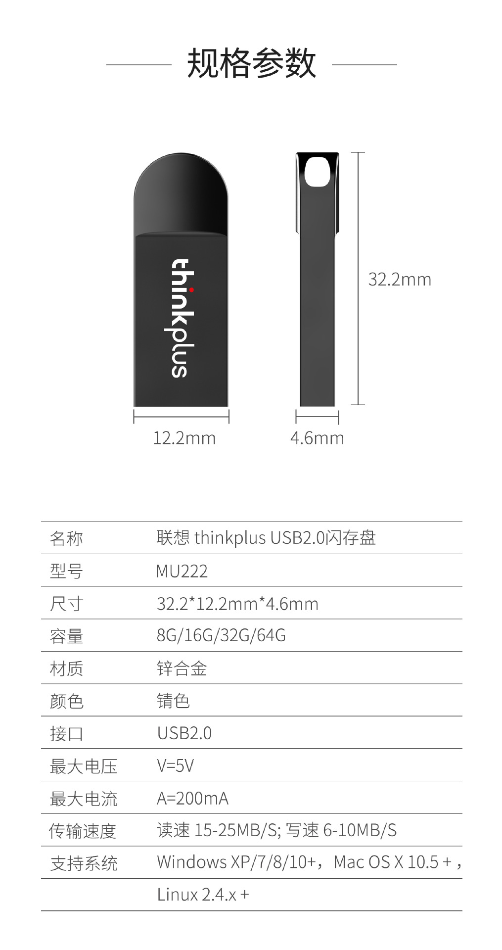 联想U盘定制USB2.0迷你u盘大容量手机车载音乐闪存盘u盘MU222批发详情8