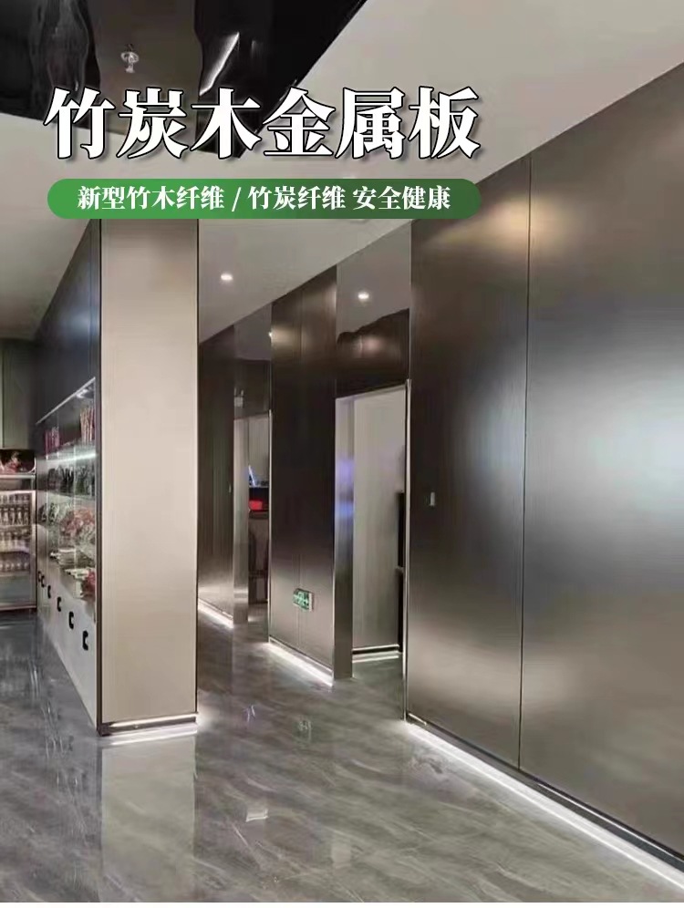 碳晶板护墙板室内装修木饰面板竹炭木金属板墙面装饰墙板自装扣板详情3