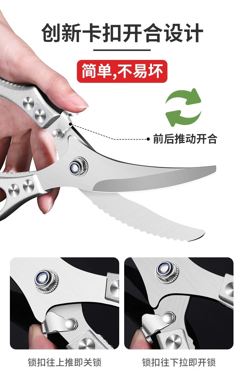 狂鲨德国不锈钢厨房剪刀强力鸡骨剪子高硬度锋利鸡鸭鹅骨头剪详情13