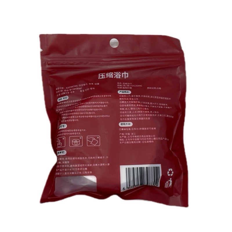 一次性压缩浴巾加厚纯棉珍珠纹独立包装洁面巾浴巾吸水不掉毛详情15