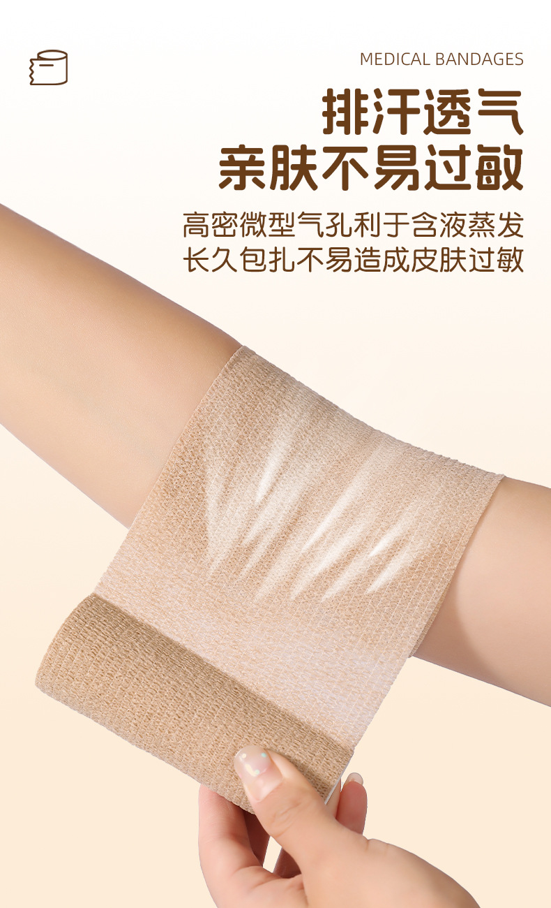 弹性运动自粘绷带宠物胶带弹力绑带加压固定护腕护膝护手指护脚踝详情7