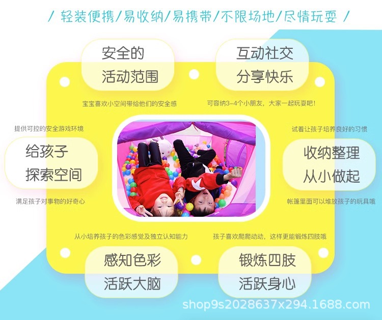 儿童帐篷室内户外大房子男孩女孩宝宝家用海洋球池玩具游戏屋帐篷详情4