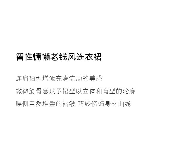 智性慵懒老钱风收腰松弛长款通勤连衣裙25夏季款详情4