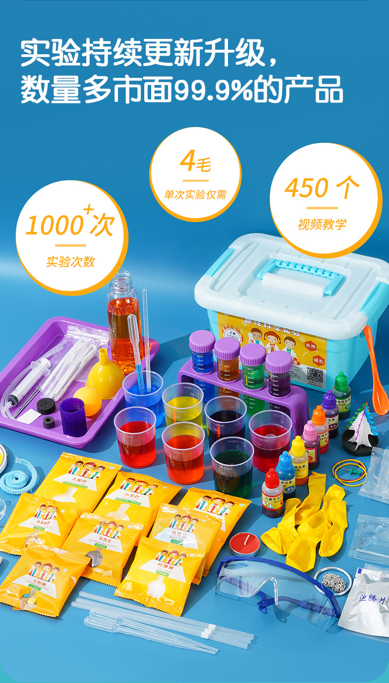 儿童科学实验套装玩具学生幼儿园diy手工科技DIY材料礼物批发玩具详情23