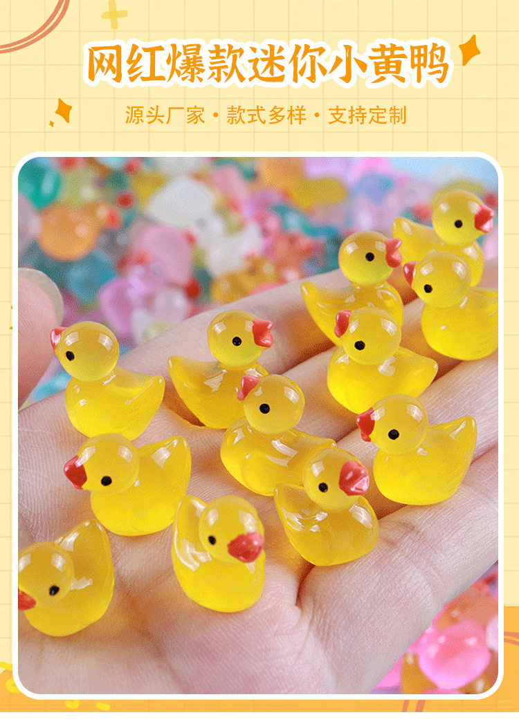 10色网红夜光小黄鸭迷你摆件车载可爱创意饰品配件手工材料现货批发详情1