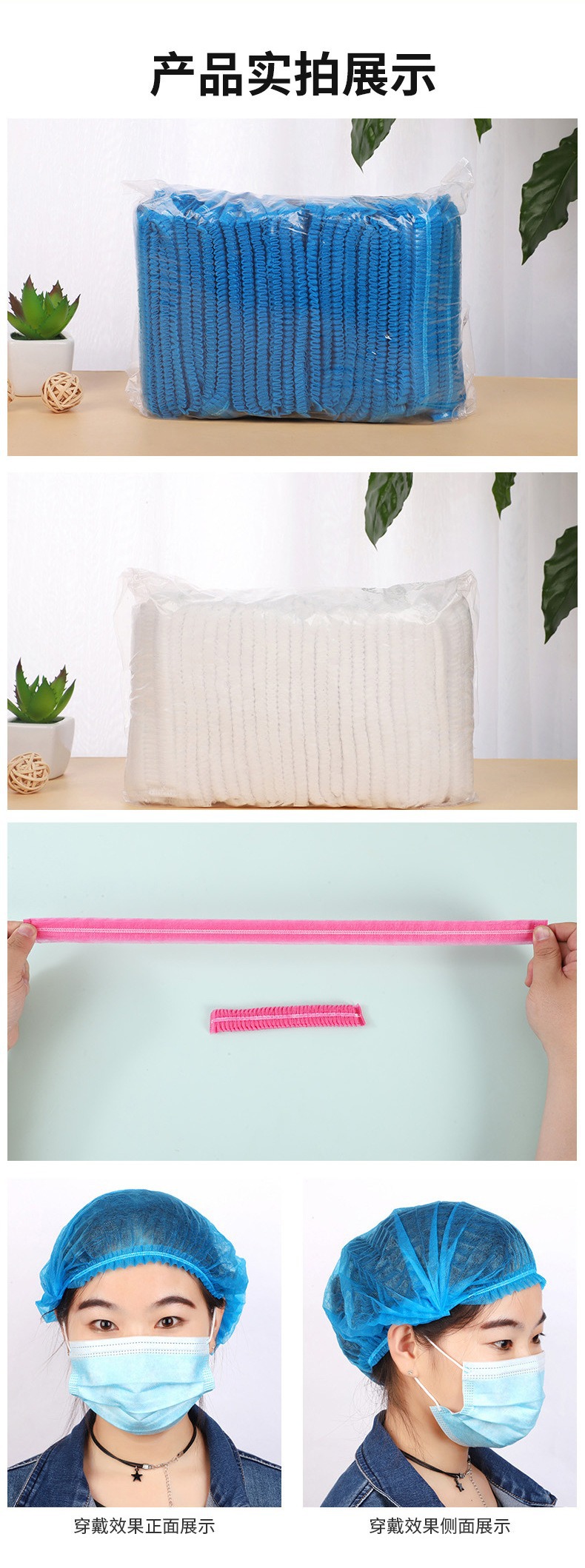 一次性条形帽无纺布无尘头套网帽车间防油烟食品厨师整箱批发帽子详情8