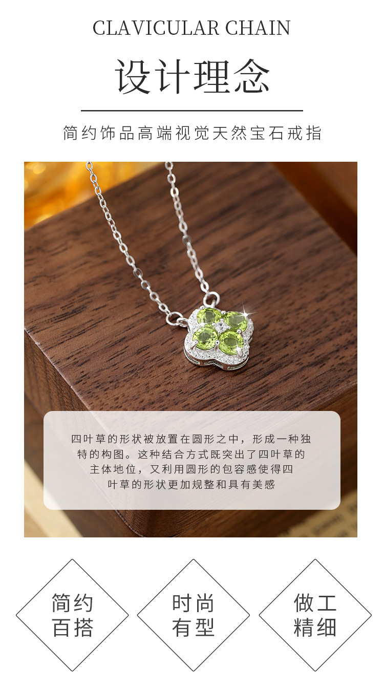 s925纯银天然石四叶草项链女日韩小众设计感重工锁骨链跨境专供货详情4