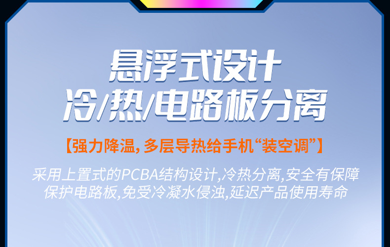 手机散热器降温神器半导体制冷超静音打游戏三档磁吸电竞直播专用详情16