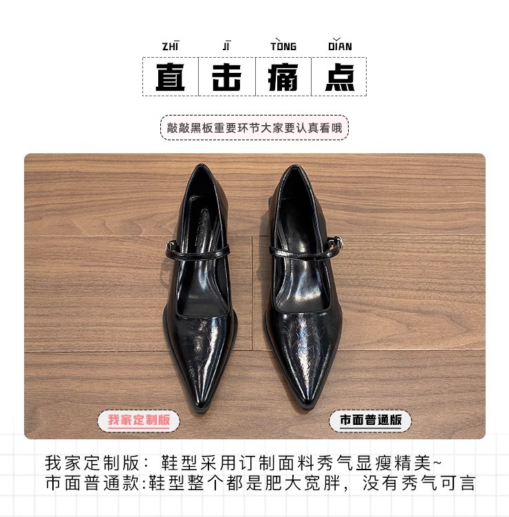 羊皮版~尖头复古玛丽珍鞋软皮一字带浅口粗跟单鞋女高跟通勤女鞋详情5