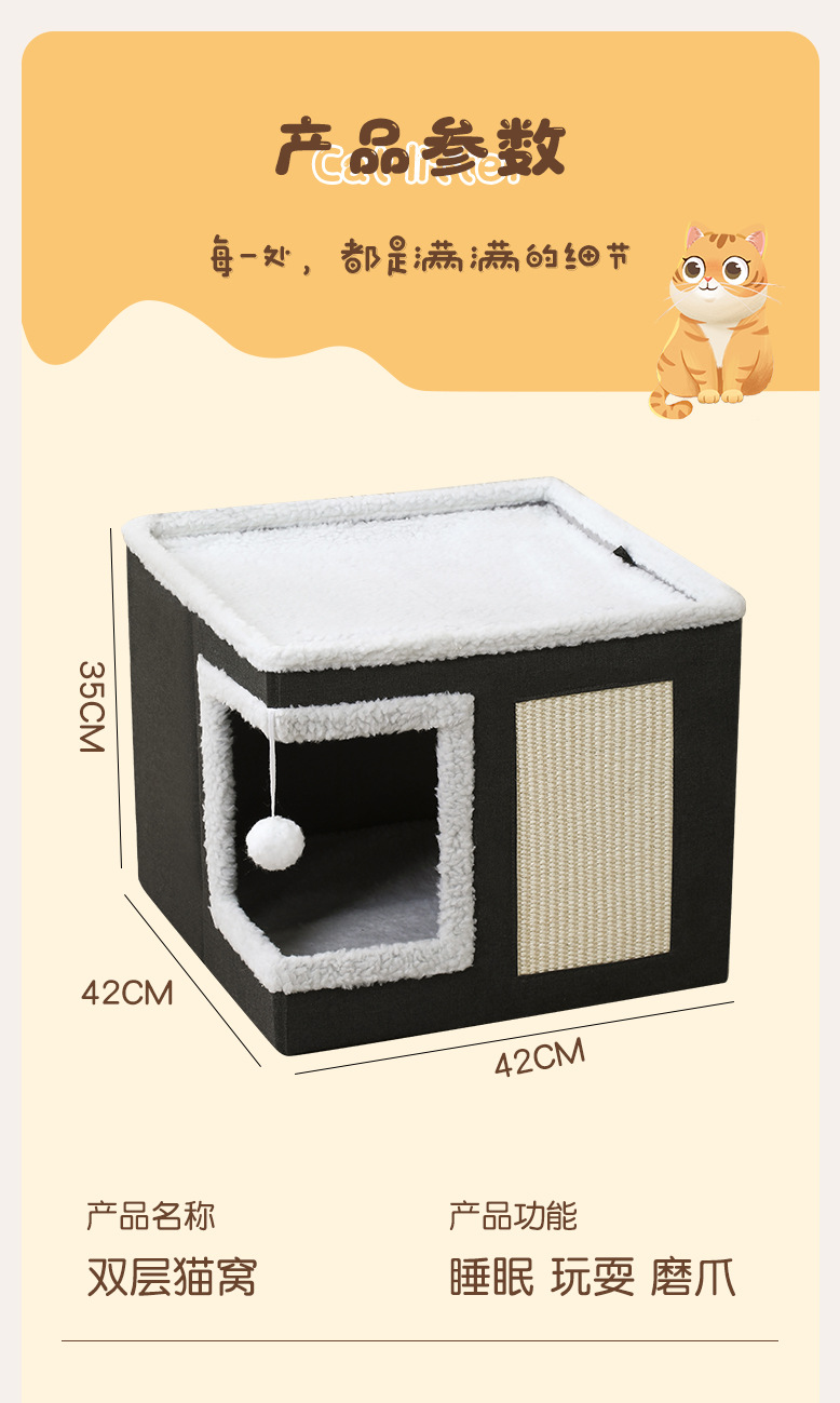 亚马逊爆款宠物猫窝室内可折叠正方形猫窝带猫抓板四季通用厂家直详情13