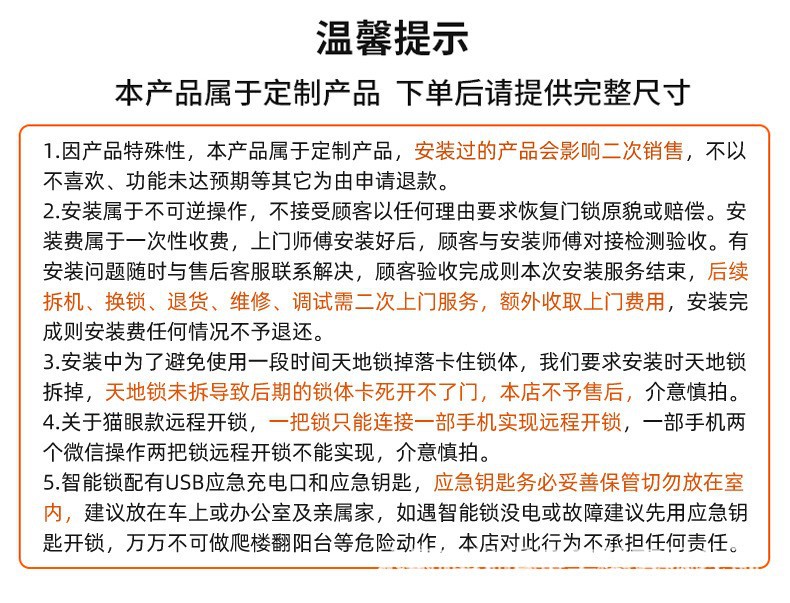 跨境出口家用全自动指纹锁人脸识别智能门锁密码锁涂鸦锁远程监控详情11