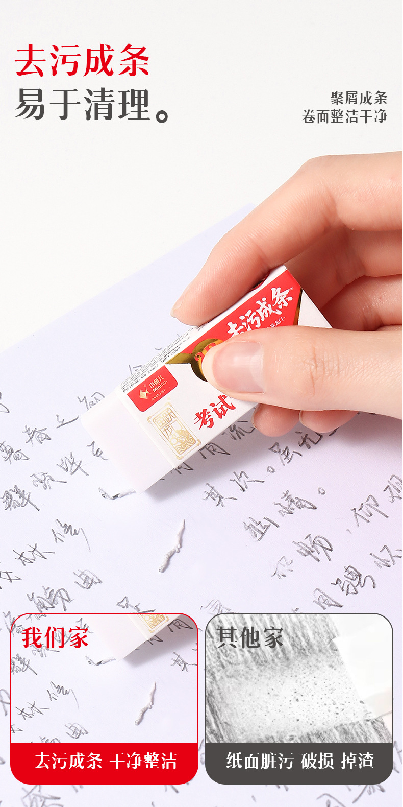 Xiaoyu eraser is specially designed for exams. It is clean, soft and easy to erase. It is a white 2B eraser made of elephant skin and leaves no ruff on students pic 2